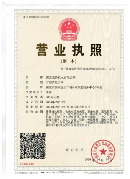 營業(yè)執(zhí)照